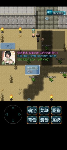 末日求生：无尽之流[图3]