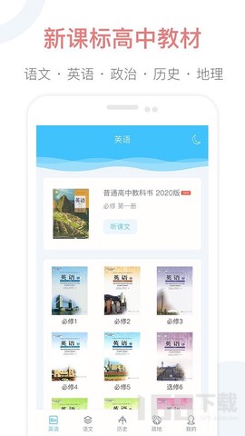 掌上高中[图1]