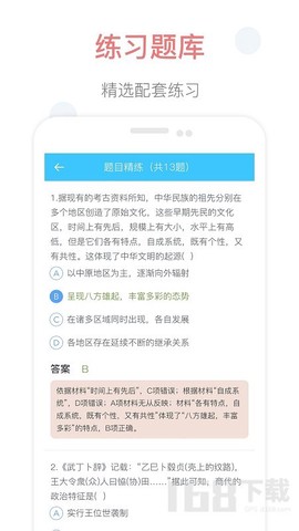 掌上高中图1