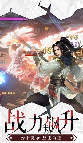 仙域无疆图2