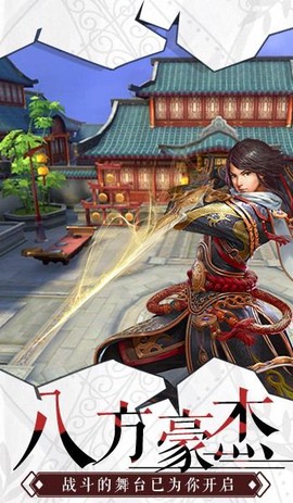 仙域无疆图3