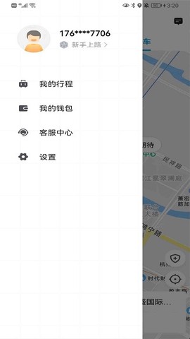 遨翔出行乘客端图2
