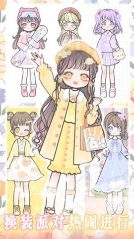 婚礼换装派对[图3]