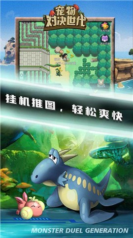 宠物对决时代[图1]