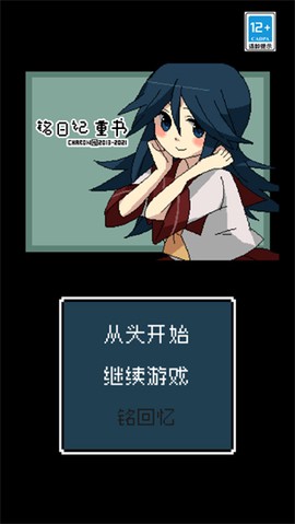 铭日记[图6]