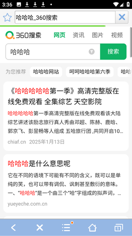 青芒浏览器图3