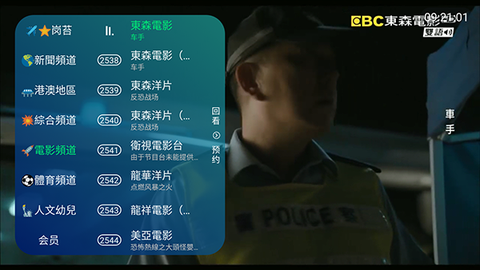 楚留香TV图3