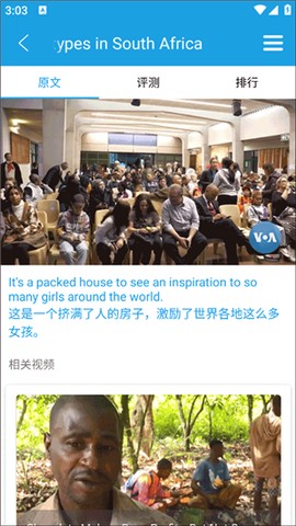 voa慢速英语app[图1]