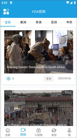 voa慢速英语app[图2]