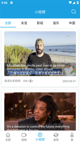 voa慢速英语app[图4]