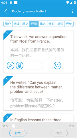 voa慢速英语app[图6]