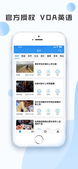 voa慢速英语app图1