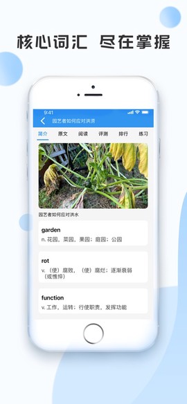 voa慢速英语app图3