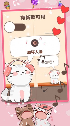 猫咪音乐模拟器图1