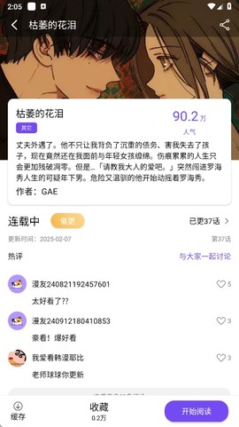漫趣图3