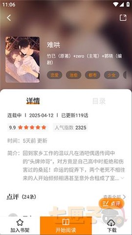 漫画社纯净版[图1]