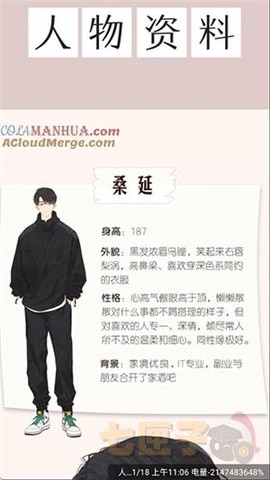 漫画社纯净版[图2]