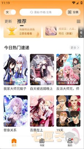 漫画社纯净版[图3]