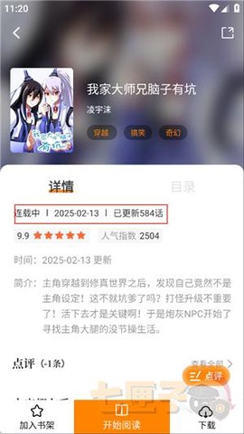 漫画社纯净版[图4]