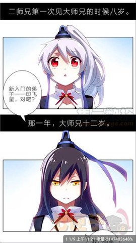 漫画社纯净版[图5]