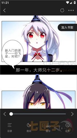 漫画社纯净版[图6]