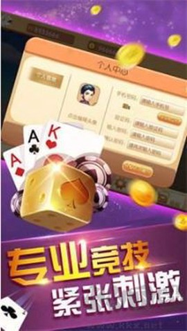 富豪街斗地主[图1]