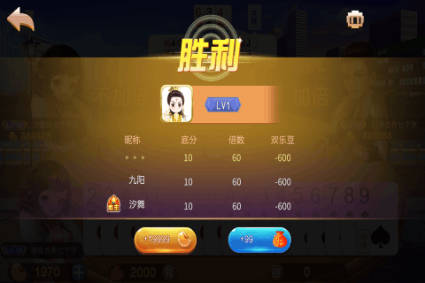 富豪街斗地主图1