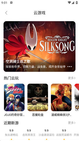 闪玩免费版[图2]