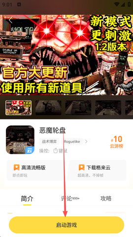 闪玩免费版[图3]