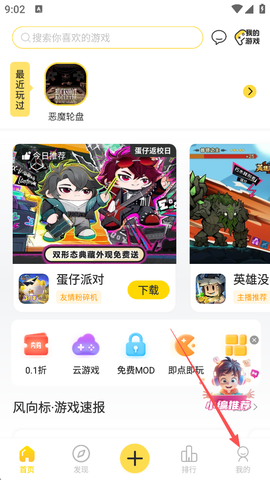 闪玩免费版[图5]
