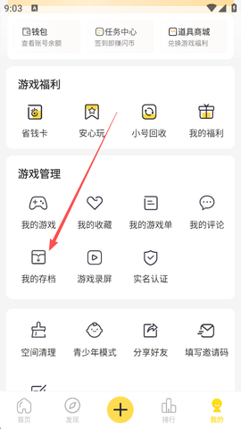 闪玩免费版[图6]