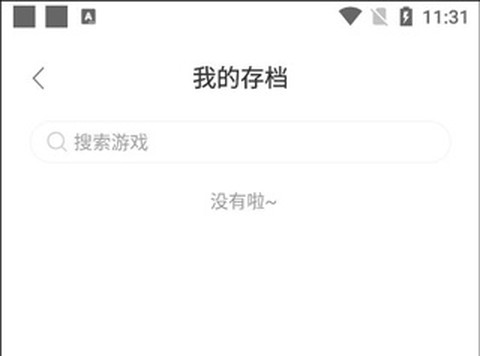 闪玩免费版[图7]