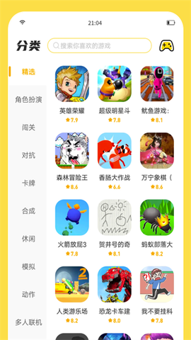 闪玩免费版图1