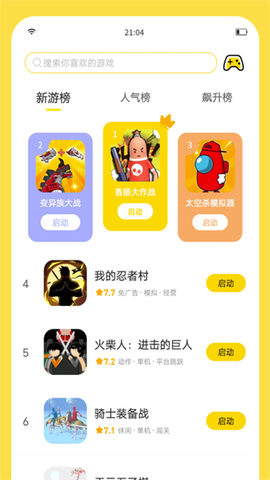 闪玩免费版图2