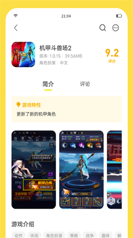 闪玩免费版图3