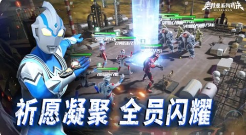 奥特曼系列：对决图1