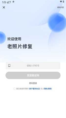 照片修复宝[图2]