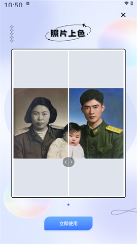 照片修复宝[图5]