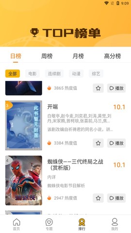 辉煌影视图2