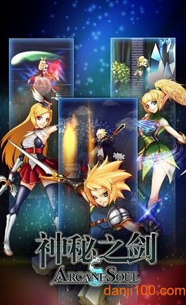神秘之剑[图1]