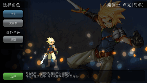 神秘之剑图3