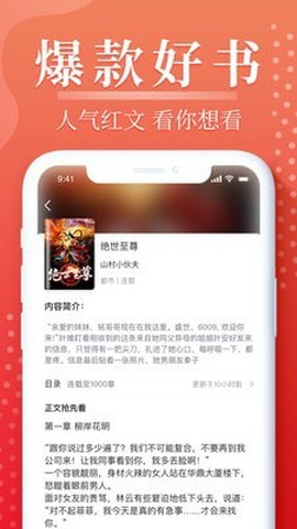岛屿小说图3