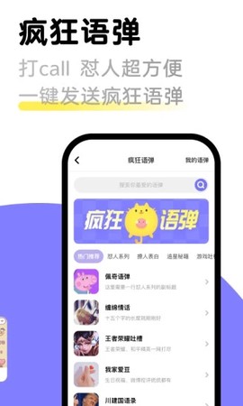 见萌输入法图2