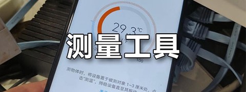 圣云免费扫描测量仪图3