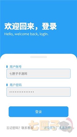 子御软件仓[图1]