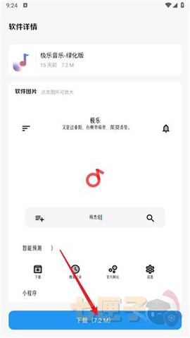 子御软件仓[图3]