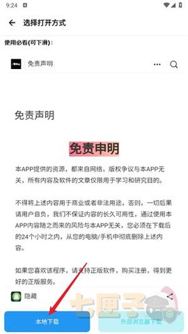 子御软件仓[图4]