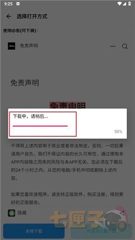 子御软件仓[图5]