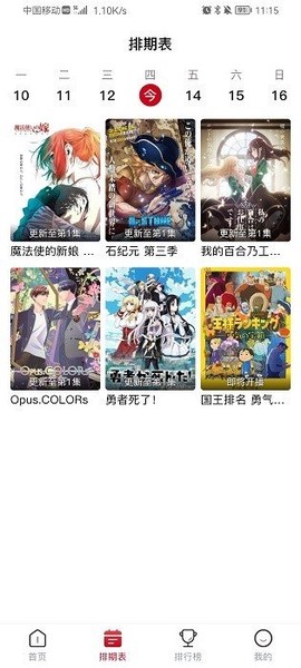 omofun动漫app[图1]
