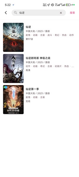 omofun动漫app[图3]